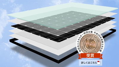 ライトジュール®