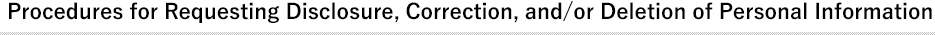 Procedures for Requesting Disclosure, Correction, and/or Deletion of Personal Information